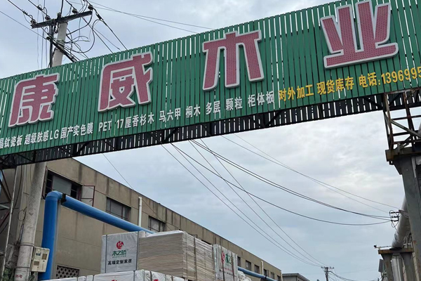 午夜视频APP色站下载木業廣告牌