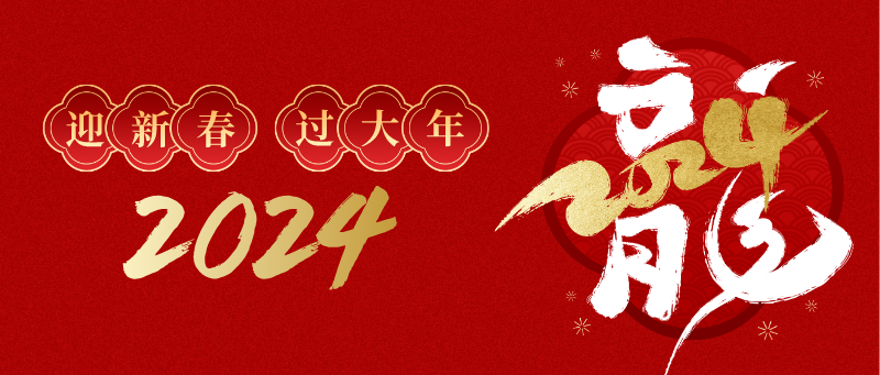 午夜视频APP色站下载木業 | 新年新氣象